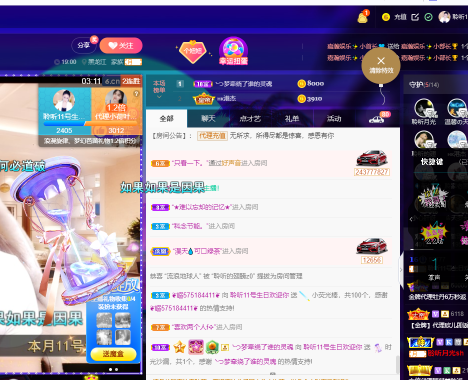 聆听~福妞儿的图片