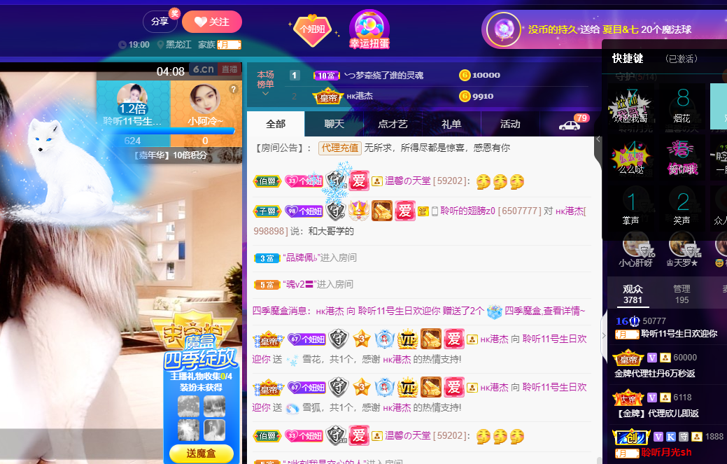聆听~福妞儿的图片