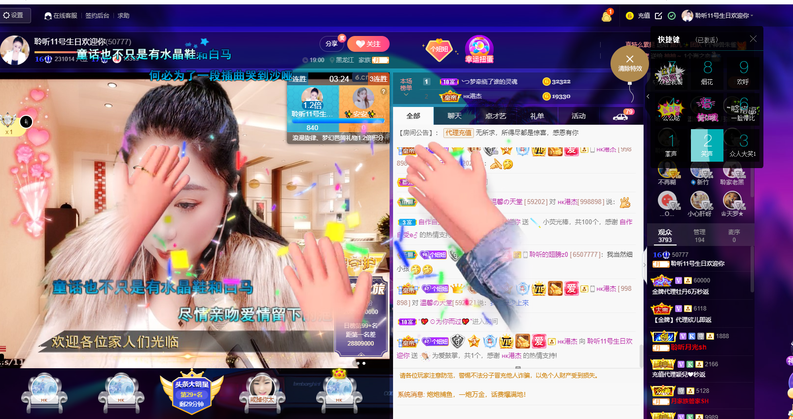 聆听~福妞儿的图片