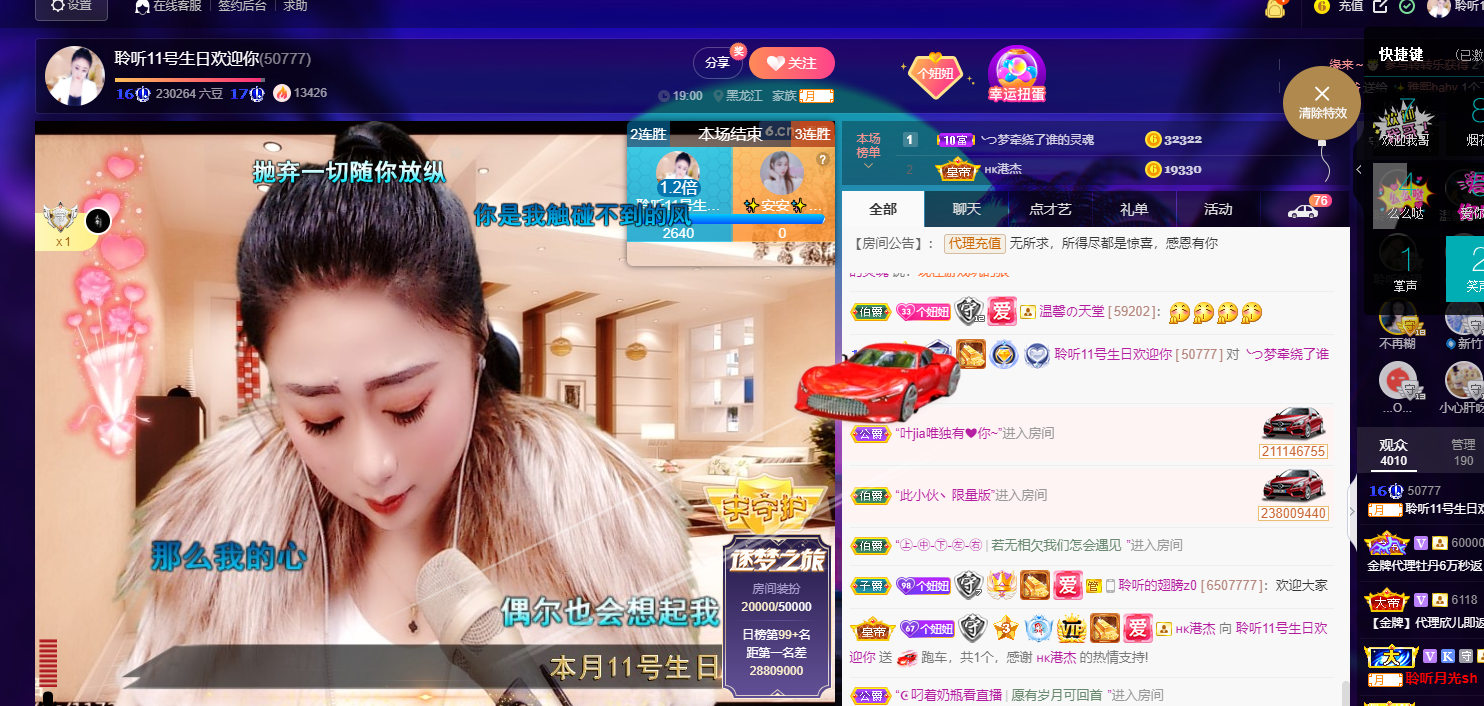 聆听~福妞儿的图片