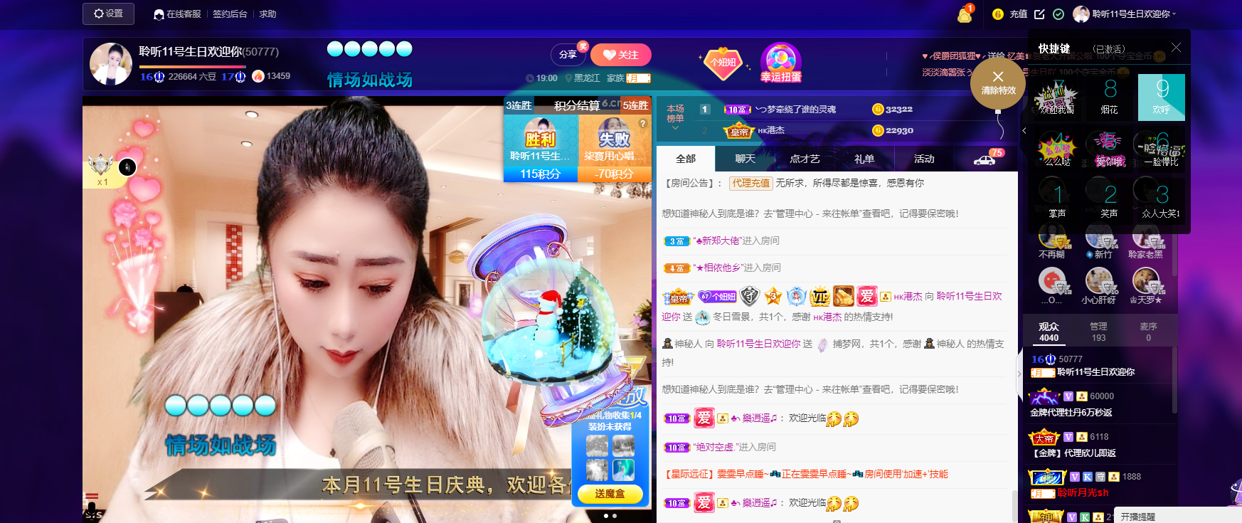 聆听~福妞儿的图片