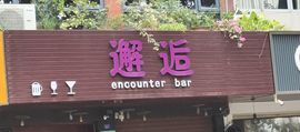 戰神大元帥黎歌主播照片