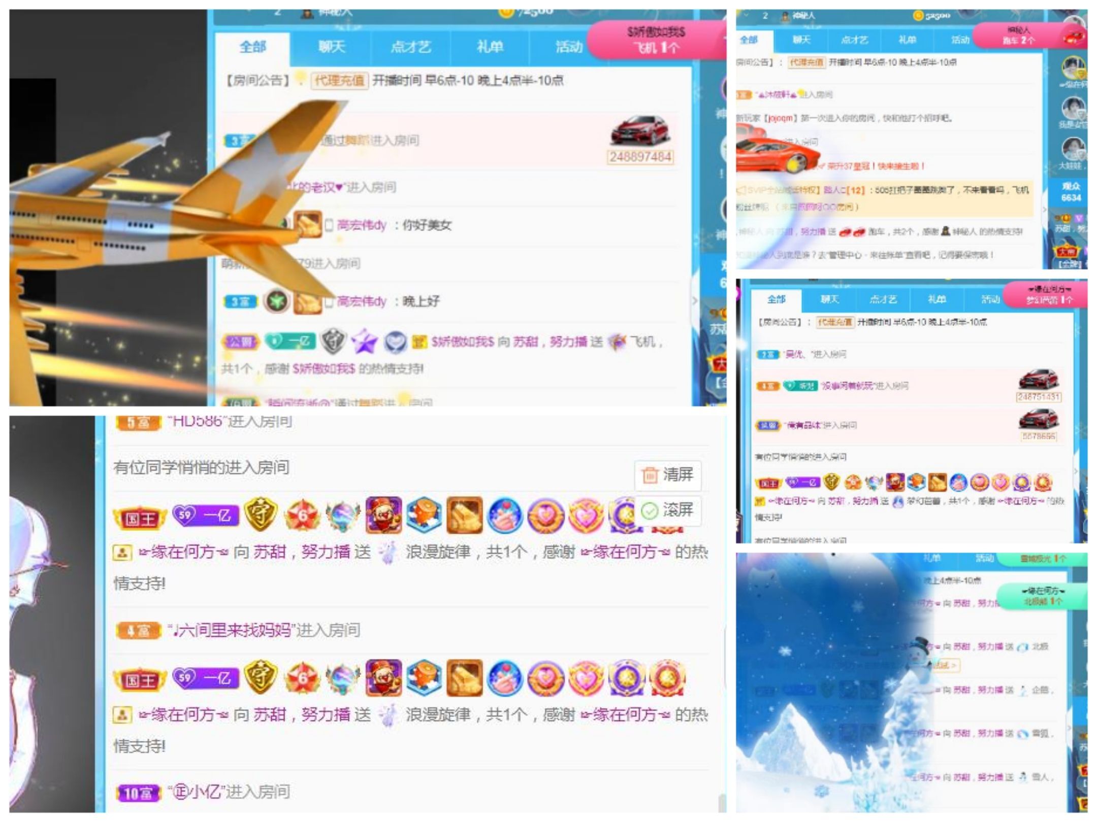 苏甜he的图片