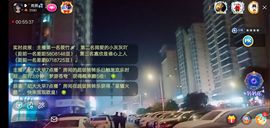 果果(平安好运)主播照片