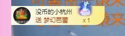 👑䒕暖宝好运旺旺旺主播照片
