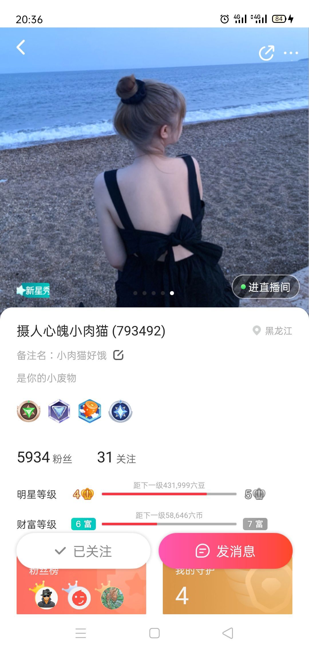 我若迷路煕酒是我的眼的主播照片