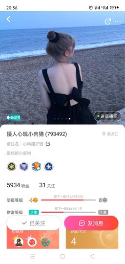 我若迷路煕酒是我的眼主播照片