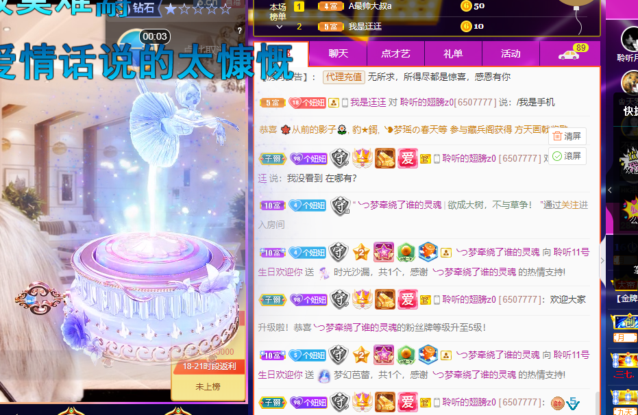 聆听~福妞儿的图片