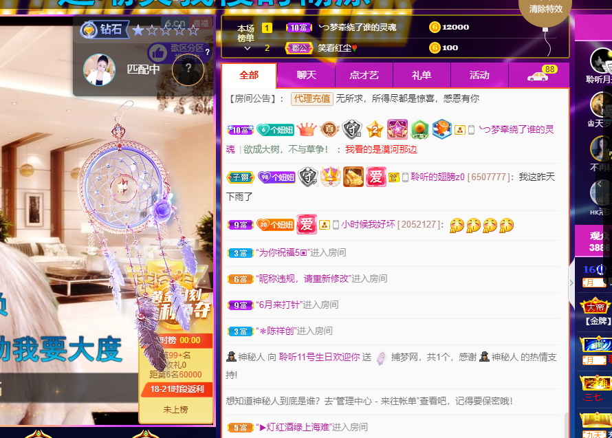 聆听~福妞儿的图片