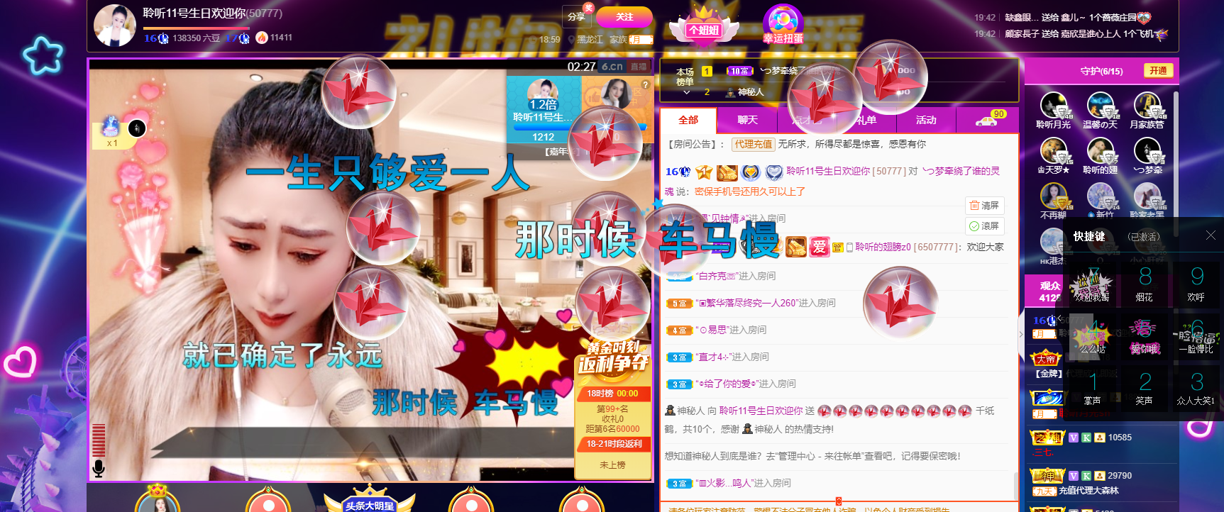 聆听~福妞儿的图片
