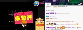 👋掏~主播照片
