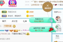 我是隐身娃主播照片