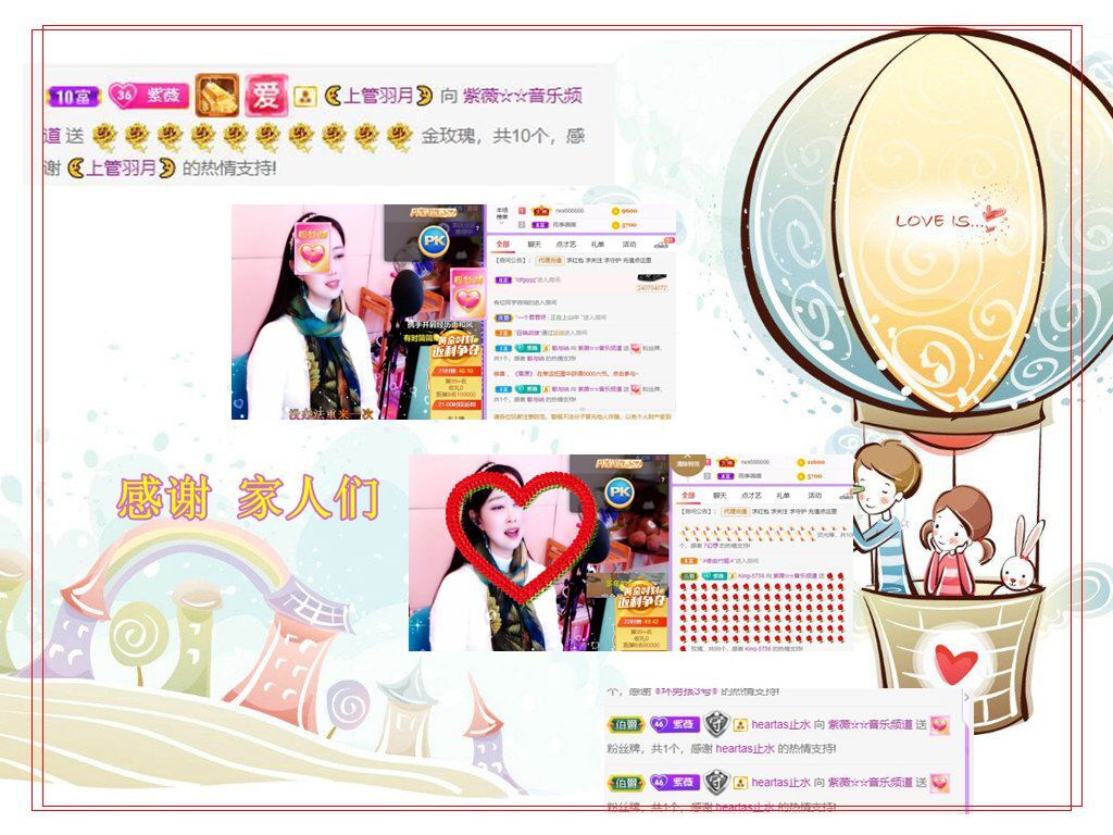 紫薇☆☆音乐频道的图片
