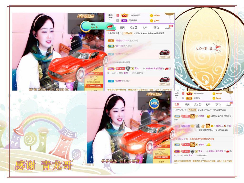 紫薇☆☆音乐频道的图片