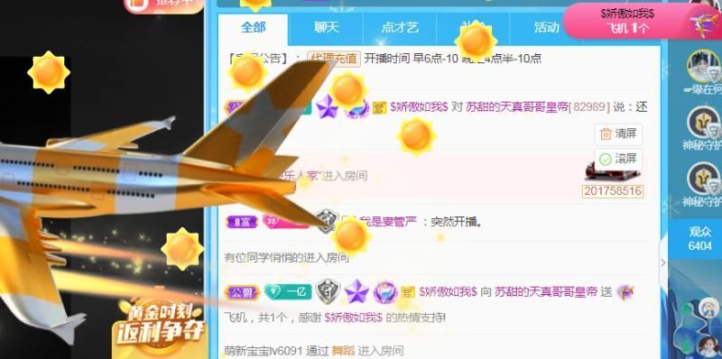 苏甜he的图片