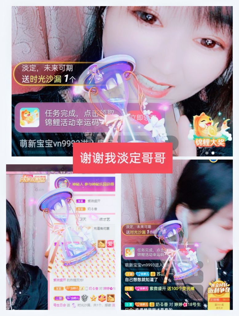 婷婷💕感恩有你陪伴的图片