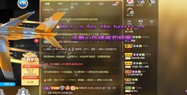 QI琪巴啦啦能量主播照片