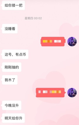 柒七休主播照片