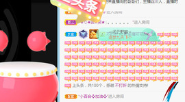 新人可可吖头主播照片