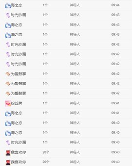 退网了，谢谢大家关心主播照片