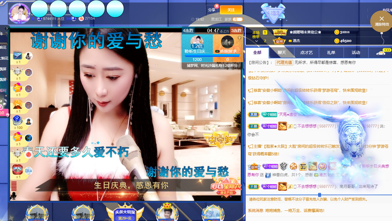 聆听~福妞儿的图片