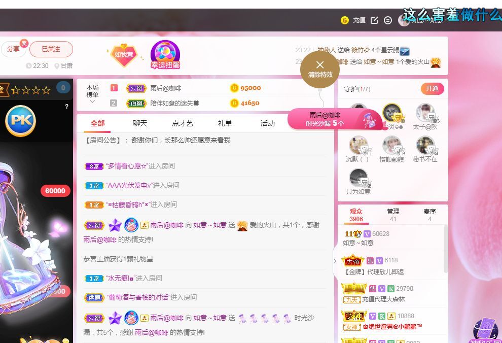 如意~后会有期的图片