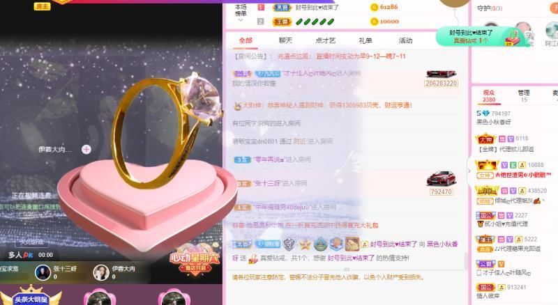 你的小秋香吖的主播照片