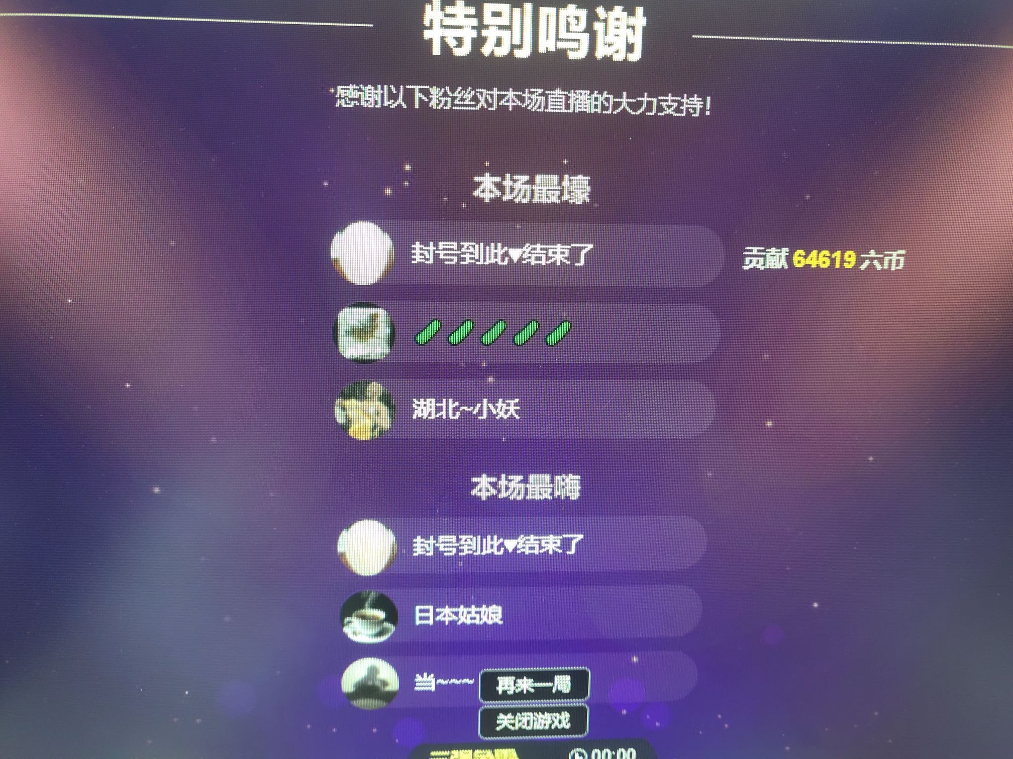 你的小秋香吖的主播照片
