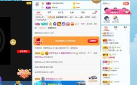 露露梦想暴富主播照片