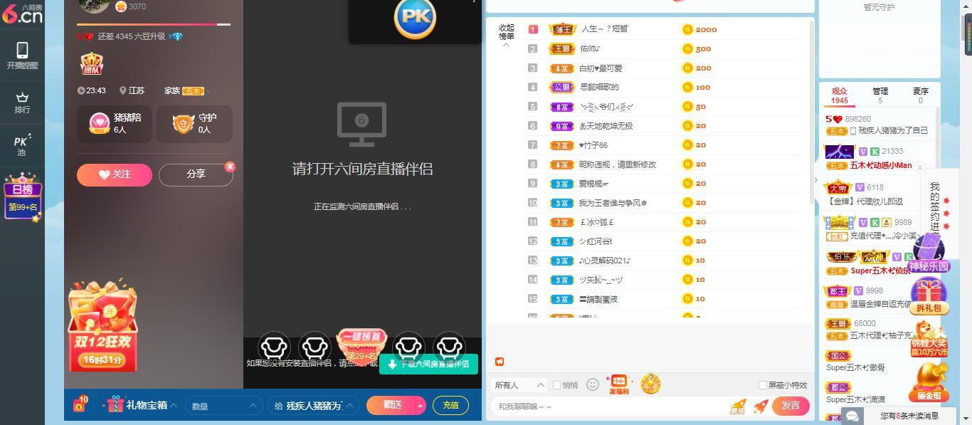 轮椅猪猪求温饱的图片