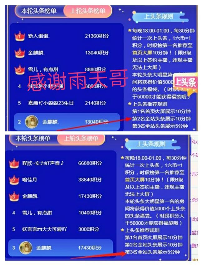 金麒麟好运连连🎤的图片