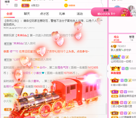 紫霞💜回四川去播主播照片