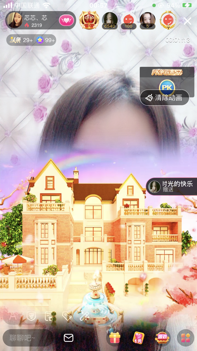 芯芯、芯的主播照片