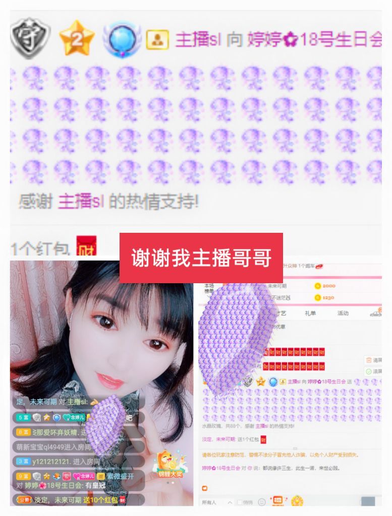 婷婷💕感恩有你陪伴的图片