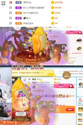 绵绵暂退主播照片