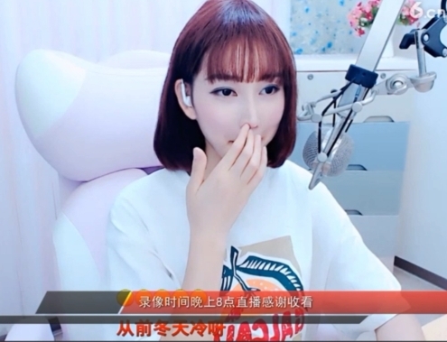 天马地虎主播照片