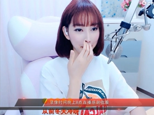 天马地虎主播照片