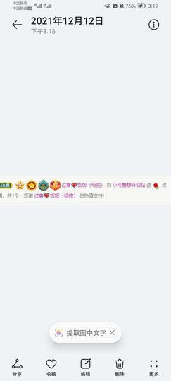 小可爱要升级主播照片