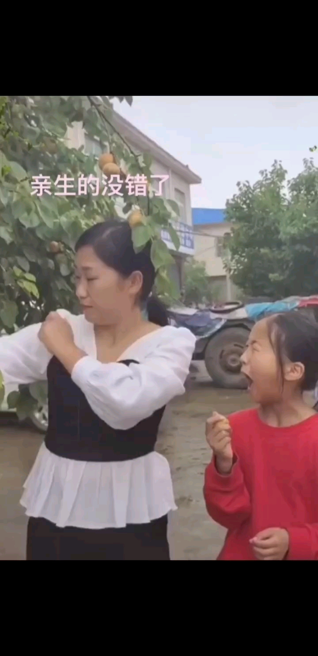 确定是亲生的没错