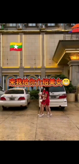 走进缅甸～小建