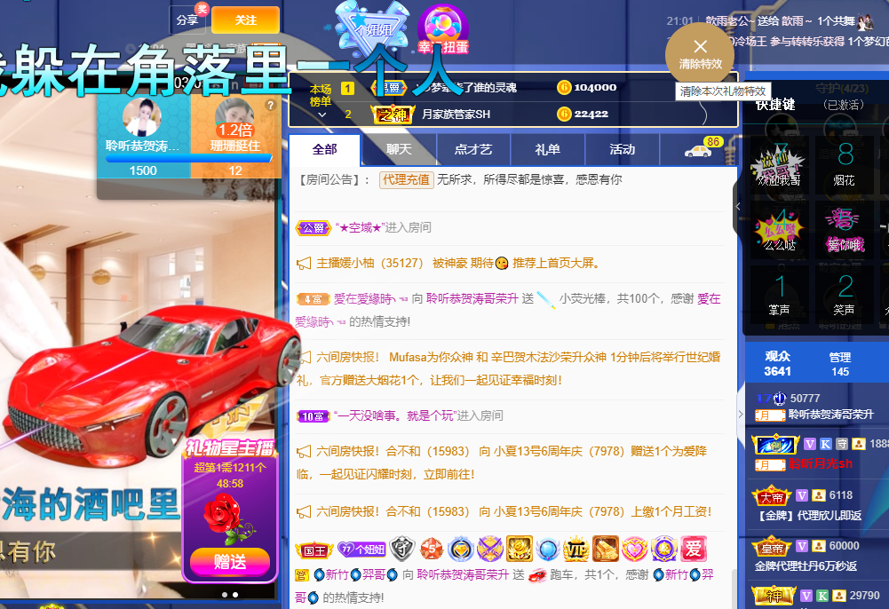 聆听~福妞儿的图片