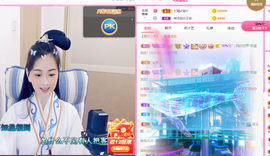 周沫~越剧房主播照片