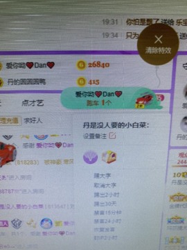 丹从心开始求老板主播照片