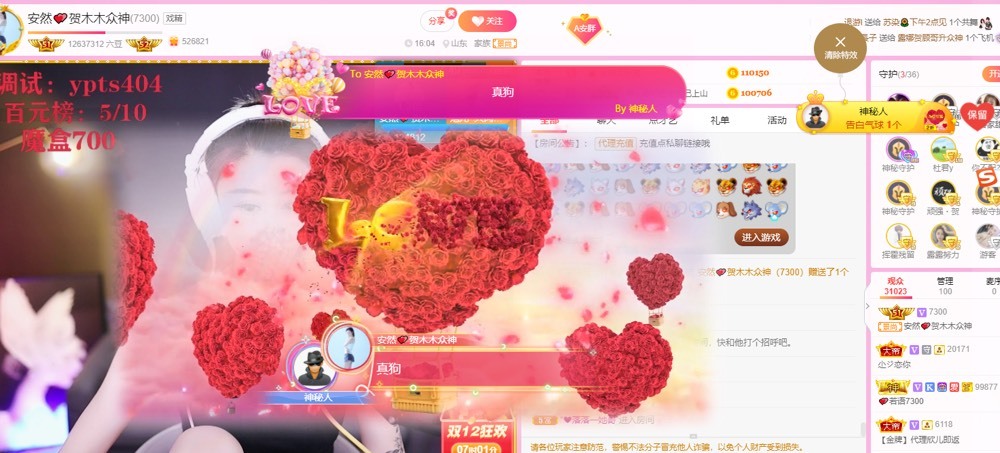 安胖胖💕7300的图片
