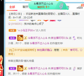 新人可可吖头主播照片