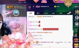 👋掏~主播照片
