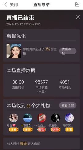 星宸💖执念成殇主播照片