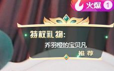 乔羽橙☂周五晚上～主播照片