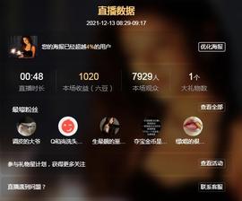 曼曼🌙暂停直播主播照片