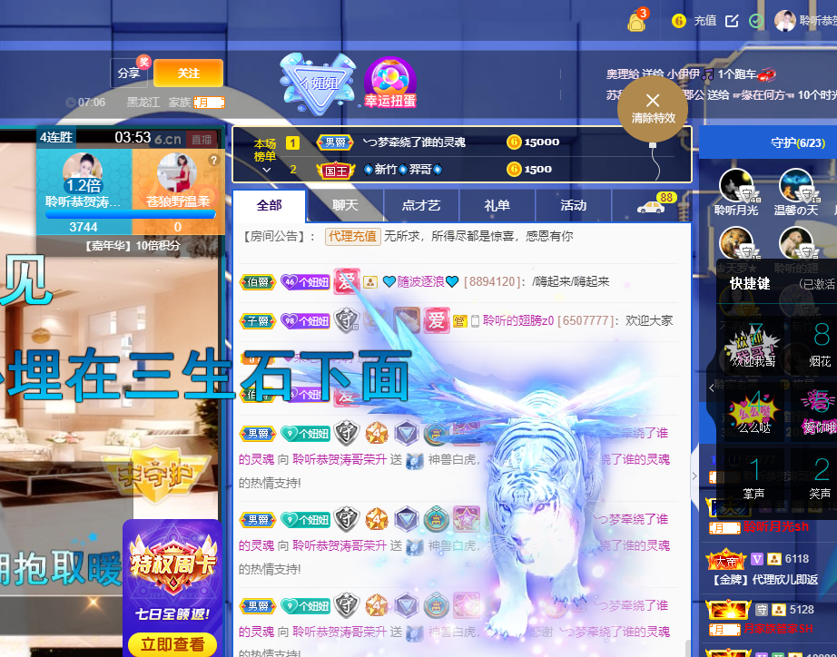 聆听~福妞儿的图片